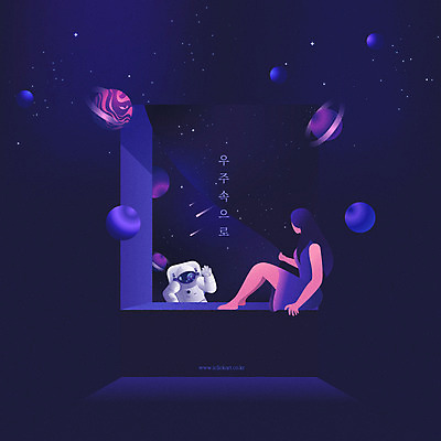 전신 여자 별 일러스트 창문 상상 사람 앉기 성인 두명 손들기 우주 행성 우주비행사 야간 창가 손인사 국내일러스트 AI파일 자연요소 모션 인사 파일형식 벡터