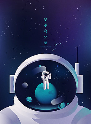 별 일러스트 상상 한명 서기 사람 손들기 우주 행성 우주비행사 헬멧 손인사 우주복 착륙 국내일러스트 AI파일 자연요소 1 옷 모션 인사 보호장비 파일형식 벡터