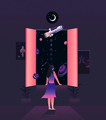 전신 응시 여자 별 화분 액자 일러스트 상상 한명 서기 성인 우주 행성 로켓 달 창밖 국내일러스트 AI파일 자연요소 1 시선 창문 모션 사람 파일형식 벡터