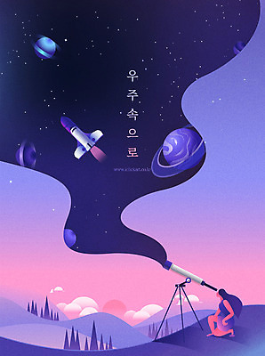 전신 나무 응시 여자 별 일러스트 상상 하늘 한명 성인 야외 태양 우주 행성 로켓 천체망원경 국내일러스트 AI파일 자연요소 식물 1 시선 사람 망원경 파일형식 벡터