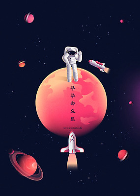 전신 별 일러스트 상상 불꽃 한명 사람 성인 우주 행성 로켓 우주비행사 발사 두대 국내일러스트 AI파일 자연요소 1 2 불 파일형식 벡터