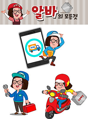 전신 모자 여자 안경 일러스트 윙크 사람 여러명 스마트폰 청춘 세트 달리기 트럭 오토바이 드라이버 수리 배달원 헬멧 공구함 택배 아르바이트 이모티콘 철가방 수선공 신속배달 여자만 최저임금 비정규직 국내일러스트 AI파일 직업 잡화 다수 컨셉 가방 비즈니스 모션 자동차 표정 경제 핸드폰 스마트기기 바이크 운송업 공구 보호장비 배송 파일형식 벡터