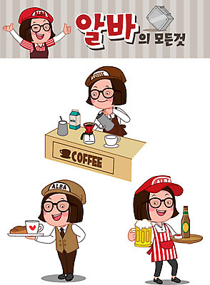 전신 모자 여자 안경 커피 빵 유니폼 일러스트 주전자 맥주 병맥주 쟁반 사람 여러명 컵 청춘 세트 웨이트리스 서빙 바리스타 호프 아르바이트 이모티콘 철가방 소스통 핸드드립 여자만 최저임금 비정규직 국내일러스트 AI파일 직업 식기 잡화 옷 음료 음식 다수 컨셉 가방 비즈니스 주방용품 주류 통 경제 소스_음식 종업원 커피용품 파일형식 벡터