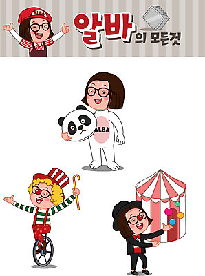 전신 모자 여자 안경 일러스트 지팡이 팔벌리기 사람 정장 턱시도 여러명 청춘 세트 공연 놀이공원 승차 묘기 땀 천막 아르바이트 이모티콘 철가방 삐에로가면 외발자전거 인형탈 저글링 여자만 최저임금 비정규직 국내일러스트 AI파일 잡화 옷 다수 컨셉 가방 비즈니스 모션 가면 이벤트 경제 자전거 테마파크 탈 파일형식 벡터