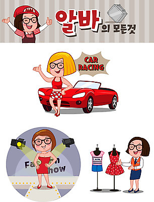 전신 모델 모자 여자 안경 유니폼 일러스트 자동차 조명 안내 윙크 사람 여러명 청춘 세트 판매 무대 미니스커트 워킹 스포트라이트 아르바이트 이모티콘 철가방 레이싱모델 의상실 여자만 최저임금 비정규직 국내일러스트 AI파일 잡화 옷 육상교통 다수 컨셉 가방 비즈니스 표정 경제 치마 파일형식 벡터