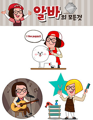 전신 모자 여자 별 안경 음표 일러스트 노래 윙크 사람 앉기 여러명 청춘 세트 앞치마 수레 가수 기타 머리빗 강아지 드라이어 미용사 마이크 만족 스프레이 가위질 아르바이트 이모티콘 철가방 애견미용 애견샵 여자만 최저임금 비정규직 국내일러스트 AI파일 자연요소 직업 기호 잡화 감정 음악 음향기기 다수 컨셉 가방 비즈니스 모션 현악기 가위_도구 표정 경제 반려동물 뷰티 카트 음악가 미용용품 개 파일형식 벡터