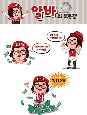 전신 모자 여자 안경 유니폼 돈 일러스트 팔벌리기 사람 여러명 청춘 세트 기쁨 손내밀기 눈물 약속 상승 아르바이트 이모티콘 철가방 요청 돈방석 여자만 최저임금 비정규직 국내일러스트 AI파일 잡화 옷 감정 다수 컨셉 가방 비즈니스 모션 손짓 경제 재산 파일형식 벡터