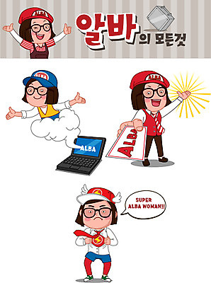 전신 구름 모자 여자 안경 티셔츠 유니폼 일러스트 팔벌리기 안내 사람 여러명 노트북 청춘 세트 출산 연기 아르바이트 이모티콘 철가방 불끈 슈퍼우먼 여자만 최저임금 비정규직 국내일러스트 AI파일 자연요소 잡화 옷 다수 컨셉 셔츠 가방 비즈니스 모션 경제 전자제품 파일형식 벡터