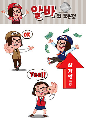 전신 모자 여자 화살표 안경 유니폼 돈 일러스트 윙크 사람 여러명 청춘 세트 OK 즐거움 상승 텔레마케팅 아르바이트 이모티콘 철가방 예스 여자만 최저임금 비정규직 국내일러스트 AI파일 잡화 옷 감정 다수 컨셉 가방 비즈니스 표정 손짓 경제 재산 서비스업 파일형식 벡터