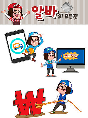 전신 모자 여자 안경 밧줄 돈 일러스트 윙크 사람 여러명 스마트폰 청춘 세트 상자 달리기 모니터 당기기 택배 땀 모집 아르바이트 이모티콘 철가방 힘듦 여자만 최저임금 비정규직 국내일러스트 AI파일 잡화 줄 다수 컨셉 가방 비즈니스 모션 표정 경제 핸드폰 스마트기기 컴퓨터 운송업 재산 파일형식 벡터