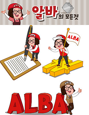 전신 모자 여자 안경 유니폼 돈 일러스트 웃음 사람 여러명 청춘 세트 깃발 최고 사인 만족 계약서 아르바이트 이모티콘 철가방 급여명세서 여자만 최저임금 비정규직 국내일러스트 AI파일 잡화 옷 감정 다수 컨셉 가방 비즈니스 표정 경제 재산 명세서 파일형식 벡터