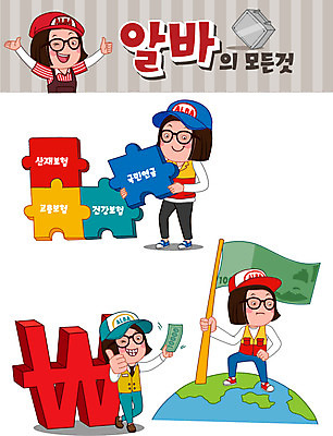 전신 모자 여자 안경 돈 일러스트 윙크 사람 여러명 청춘 세트 세계 엄지손가락 깃발 최고 퍼즐 즐거움 계약 아르바이트 이모티콘 철가방 보험 급여명세서 연금 여자만 최저임금 비정규직 국내일러스트 AI파일 잡화 감정 다수 컨셉 가방 비즈니스 손가락 표정 경제 재산 명세서 파일형식 벡터