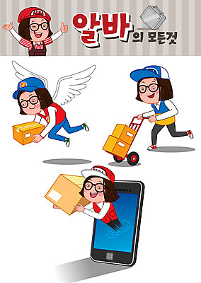 전신 모자 여자 안경 날개 일러스트 미소 들기 사람 여러명 스마트폰 청춘 세트 수레 택배 온라인 아르바이트 이모티콘 철가방 수레끌기 여자만 최저임금 비정규직 국내일러스트 AI파일 잡화 다수 컨셉 가방 비즈니스 모션 표정 경제 핸드폰 스마트기기 카트 운송업 당기기 파일형식 벡터