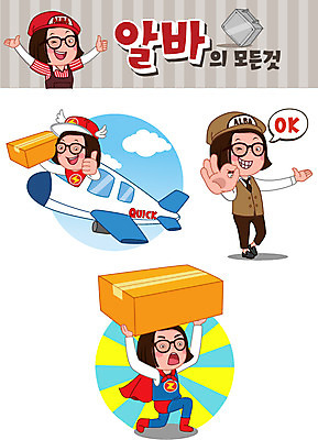 전신 모자 여자 안경 유니폼 일러스트 하늘 비행기 안내 윙크 들기 사람 여러명 청춘 세트 상자 OK 택배 속도 슈퍼맨 무거움 아르바이트 이모티콘 철가방 퀵 여자만 최저임금 비정규직 국내일러스트 AI파일 잡화 옷 다수 컨셉 가방 비즈니스 항공교통 모션 대중교통 표정 손짓 경제 운송업 무게 영웅 퀵서비스 파일형식 벡터