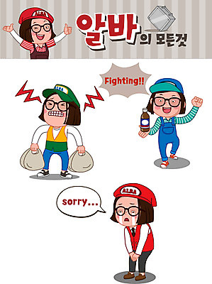 전신 모자 여자 안경 일러스트 사람 여러명 청춘 세트 파이팅 짐 찡그림 사죄 눈물 무거움 실수 아르바이트 이모티콘 철가방 미안 잘못 피로회복제 힘듦 여자만 최저임금 비정규직 국내일러스트 AI파일 잡화 감정 다수 컨셉 가방 비즈니스 모션 표정 경제 약 무게 피로회복 파일형식 벡터