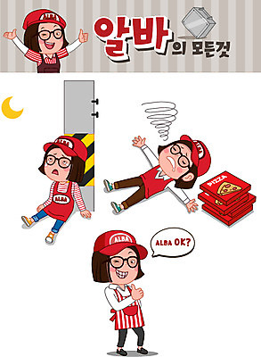 전신 모자 여자 안경 일러스트 피자 피곤 윙크 사람 앉기 여러명 청춘 세트 기댐 앞치마 엄지손가락 달 눈물 즐거움 전봇대 아르바이트 이모티콘 철가방 힘듦 여자만 최저임금 비정규직 국내일러스트 AI파일 자연요소 잡화 공공시설 감정 다수 컨셉 가방 비즈니스 손가락 모션 패스트푸드 서양음식 표정 경제 파일형식 벡터