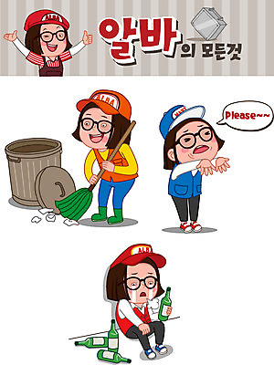 전신 모자 여자 안경 스티커 일러스트 사람 여러명 청춘 세트 쓰레기통 찡그림 한숨 빗자루 눈물 소주 아르바이트 이모티콘 철가방 요청 치우기 여자만 최저임금 비정규직 국내일러스트 AI파일 잡화 감정 다수 컨셉 가방 비즈니스 모션 주류 표정 경제 청소도구 파일형식 벡터