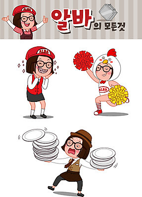 전신 모자 접시 여자 안경 스티커 유니폼 일러스트 응원 미소 웃음 사람 여러명 청춘 세트 레스토랑 응원용품 춤 미끄러짐 무거움 아르바이트 이모티콘 철가방 여자만 최저임금 비정규직 국내일러스트 AI파일 식기 잡화 옷 다수 컨셉 가방 비즈니스 모션 문화예술 표정 경제 식당 무게 오브젝트 파일형식 벡터