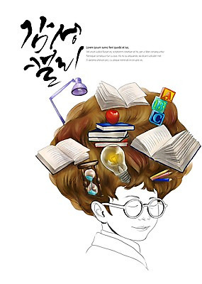 PSD 남자 안경 백그라운드 일러스트 전구 캘리그라피 상상 전등 한명 글자캘리그라피 책 연필 머리 블록 사과 모래시계 감성 국내일러스트 1 잡화 모래 시계 컨셉 과일 학용품 조명 사람 신체부위 필기구 파일형식