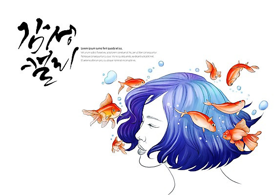 PSD 여자 백그라운드 여러마리 일러스트 캘리그라피 상상 한명 상반신 글자캘리그라피 파란색 수영 물방울 금붕어 감성 국내일러스트 1 컬러 다수 컨셉 어류 사람 수상스포츠 파일형식