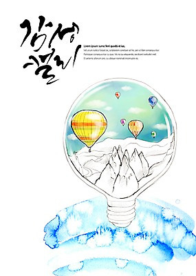 PSD 구름 도로 백그라운드 일러스트 캘리그라피 하늘 붓터치 수채화 산 글자캘리그라피 사람없음 열기구 비행 번짐 여러대 감성 국내일러스트 자연요소 길 다수 컨셉 항공교통 교통시설 파일형식 효과