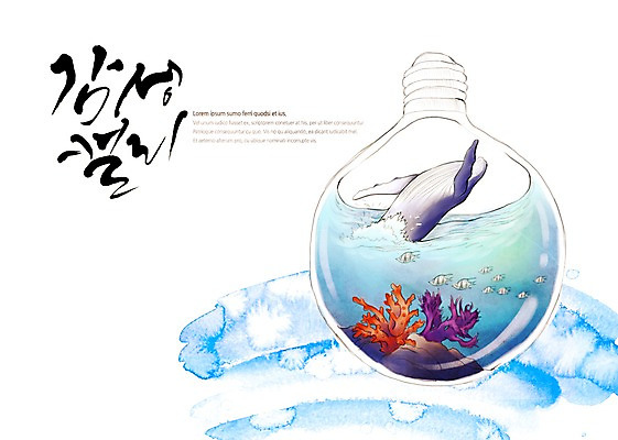 PSD 백그라운드 여러마리 일러스트 전구 캘리그라피 붓터치 수채화 어류 글자캘리그라피 사람없음 파란색 바닷속 수영 산호초 고래 번짐 감성 국내일러스트 컬러 다수 컨셉 포유류 수중 수중동물 수상스포츠 수중식물 파일형식 효과