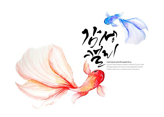 PSD 백그라운드 두마리 일러스트 캘리그라피 붓터치 수채화 어류 글자캘리그라피 사람없음 파란색 화려 번짐 감성 꼬리지느러미 국내일러스트 컬러 컨셉 2 수중동물 지느러미 파일형식 효과