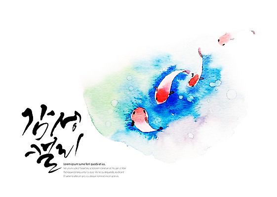 PSD 백그라운드 여러마리 일러스트 캘리그라피 붓터치 수채화 어류 글자캘리그라피 사람없음 물 파란색 번짐 감성 국내일러스트 자연요소 컬러 다수 컨셉 수중동물 파일형식 효과