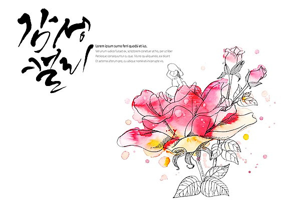 PSD 여자 꽃 백그라운드 일러스트 캘리그라피 상상 붓터치 수채화 한명 앉기 글자캘리그라피 빨간색 잡기 꽃봉오리 번짐 감성 국내일러스트 식물 1 컬러 컨셉 모션 사람 파일형식 효과