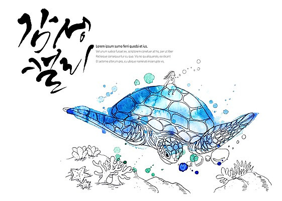 전신 PSD 한마리 여자 백그라운드 일러스트 캘리그라피 상상 붓터치 수채화 불가사리 한명 앉기 글자캘리그라피 파란색 바닷속 바위 물방울 산호초 거북이 번짐 감성 국내일러스트 1 컬러 컨셉 파충류 모션 극피동물 사람 수중 돌_바위 수중식물 파일형식 효과