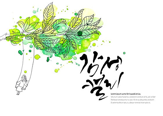 전신 PSD 여자 백그라운드 잎 일러스트 캘리그라피 상상 붓터치 수채화 한명 글자캘리그라피 초록색 연두색 나뭇가지 그네 번짐 감성 그네타기 국내일러스트 나무 식물 1 컬러 컨셉 놀이 사람 파일형식 효과