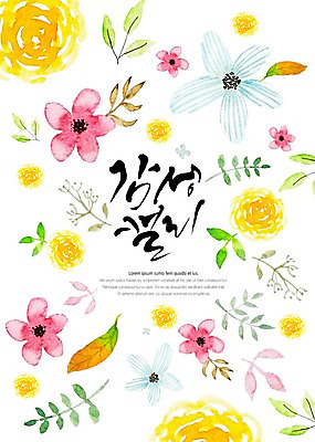 PSD 꽃 백그라운드 잎 일러스트 캘리그라피 붓터치 수채화 글자캘리그라피 사람없음 감성 플라워패턴 국내일러스트 식물 컨셉 패턴 파일형식