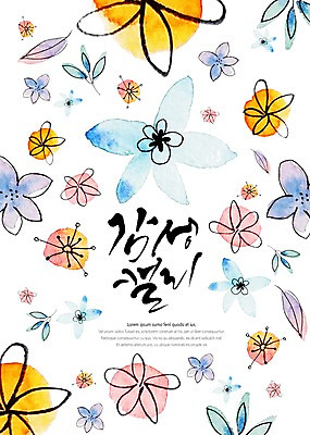 PSD 꽃 백그라운드 잎 일러스트 캘리그라피 붓터치 수채화 글자캘리그라피 사람없음 번짐 감성 플라워패턴 국내일러스트 식물 컨셉 패턴 파일형식 효과