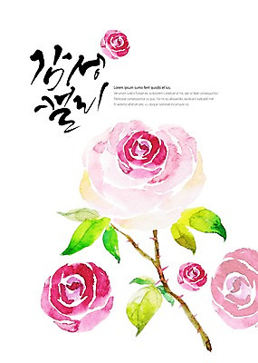 PSD 줄기 여러송이 백그라운드 잎 일러스트 캘리그라피 붓터치 수채화 글자캘리그라피 사람없음 장미 가시 감성 국내일러스트 식물 꽃 다수 컨셉 파일형식