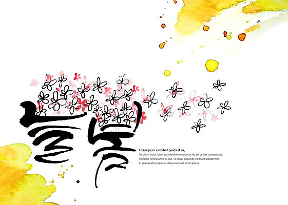 PSD 꽃 백그라운드 일러스트 캘리그라피 붓터치 수채화 글자캘리그라피 사람없음 봄 번짐 감성 국내일러스트 식물 계절 컨셉 파일형식 효과