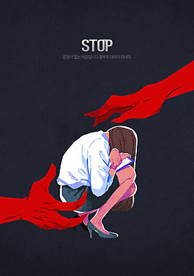 전신 PSD 손 여자 캠페인 일러스트 한명 앉기 신체부위 슬픔 직장인 범죄 좌절 범죄인 눈물 성범죄 성추행 성희롱 미투운동 성폭행 국내일러스트 직업 1 감정 컨셉 모션 사람 사회이슈 파일형식