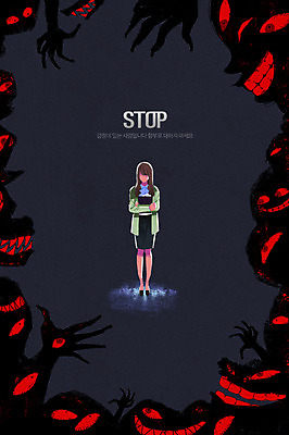 전신 PSD 여자 캠페인 일러스트 한명 서기 슬픔 직장인 범죄 좌절 악마 범죄인 성범죄 성추행 성희롱 얼굴없음 미투운동 국내일러스트 직업 1 감정 컨셉 모션 사람 사회이슈 파일형식