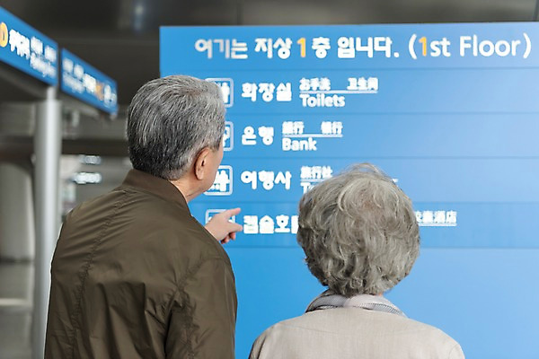 포토 JPG 주간 여자 남자 실내 서기 상반신 두명 뒷모습 노부부 한국인 가리킴 표지판 60대 공항 곤란 인천국제공항 노인만 국내포토 자연요소 부부 노년 뷰포인트 교통시설 모션 알림판 사람 동양인 손짓 내부 인천 성인만 파일형식