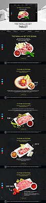 PSD 템플릿 웹템플릿 토마토 채소 사이트템플릿 사람없음 태블릿 홈페이지 검은색 홈페이지시안 소고기 양념 한우 육회 시차스크롤 반응형 패럴렉스 이미지템플릿 컬러 생고기 육류 전자제품 스마트기기 파일형식