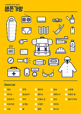 일러스트 배낭 안전 사람없음 위생용품 손전등 나이프 구급상자 속옷 헬멧 건전지 호루라기 준비 재해 우비 라이터 식수 물티슈 신분증 침낭 핫팩 생존가방 국내일러스트 AI파일 식기 옷 생활용품 가방 조명 물 의료용품 칼 보호장비 손난로 증명서 파일형식 벡터