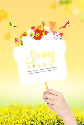 PSD 편집이미지 손 꽃 구두 빨대 들기 신체부위 선물상자 쇼핑 뷰티 노란색 세일 봄 화장품 잡기 유채 로션 이미지편집 식물 계절 컬러 신발 모션 선물 사람 상자 파일형식