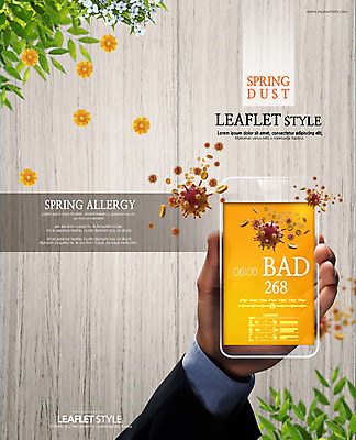 PSD 템플릿 표지디자인 북디자인 손 출판디자인 표지 꽃 리플렛 2단접지 북커버 나뭇잎 팜플렛 신체부위 스마트폰 봄 잡기 나쁜 황사 미세먼지 이미지템플릿 식물 계절 잎 모션 사람 핸드폰 스마트기기 먼지 파일형식
