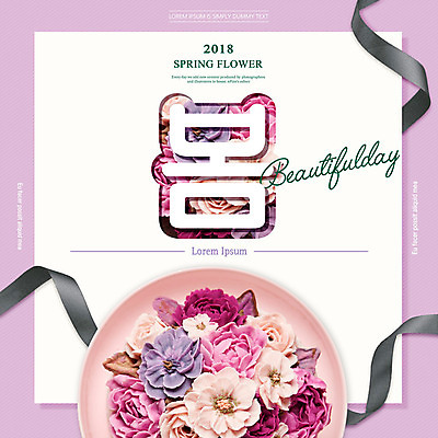 PSD 편집이미지 접시 꽃 리본 분홍색 타이포그라피 사람없음 보라색 봄 이미지편집 식물 문자 식기 계절 컬러 파일형식