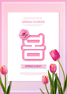 PSD 편집이미지 꽃 분홍색 사각프레임 프레임 이벤트 타이포그라피 사람없음 봄 튤립 이미지편집 식물 문자 계절 컬러 사각형 파일형식