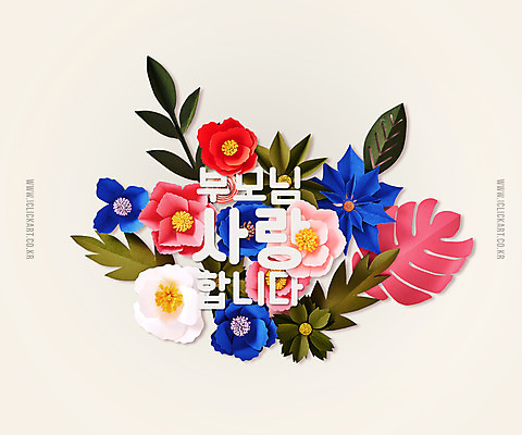 PSD 편집이미지 꽃 나뭇잎 사랑 타이포그라피 사람없음 봄 어버이날 카네이션 감사 종이꽃 이미지편집 식물 문자 계절 기념일 감정 잎 파일형식