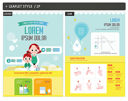 템플릿 여자 남자 ZIP 포스터 어린이 리플렛 건강 상반신 성인 두명 물방울 위생 전단템플릿 전단 손씻기 순서 세정제 인디자인 INDD 이미지템플릿 모자관계 아들 가족 엄마 사람 위생용품 씻기 홍보물 파일형식