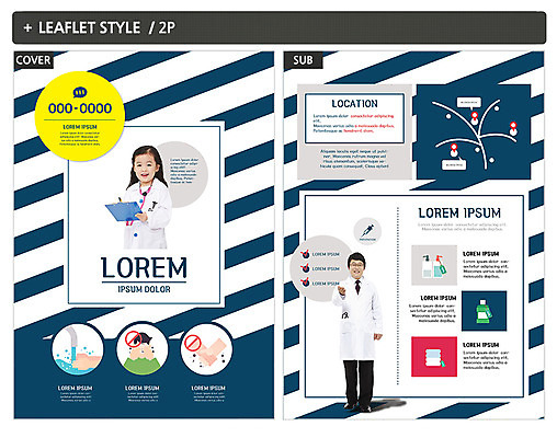 전신 템플릿 여자 남자 ZIP 포스터 어린이 리플렛 40대 중년 청진기 건강 상반신 두명 한국인 의사 가운 바이러스 위생 전단템플릿 전단 비누 손씻기 박테리아 인디자인 INDD 이미지템플릿 옷 의학 의료기기 사람 동양인 성인 위생용품 의료진 씻기 홍보물 파일형식
