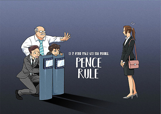 전신 PSD 여자 남자 캠페인 일러스트 서기 여러명 상반신 성인 직장인 수비 상사 사회이슈 방패 미투운동 펜스룰 국내일러스트 직업 다수 컨셉 비즈니스 모션 사람 파일형식