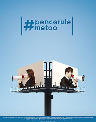 PSD 편집이미지 응시 여자 남자 캠페인 광고판 들기 상반신 20대 성인 두명 옆모습 3D 확성기 외침 한국인 사회이슈 디지털합성 성인만 미투운동 펜스룰 편집3D 시선 뷰포인트 컨셉 모션 알림판 사람 동양인 청년 소리 판 파일형식