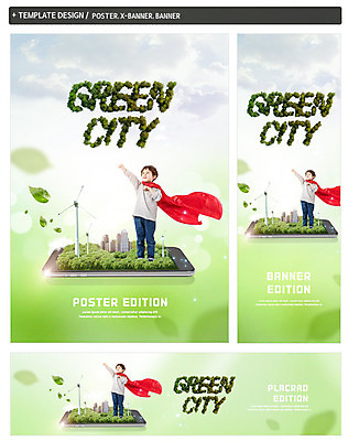 전신 PSD 템플릿 배너템플릿 남자 가로배너 ZIP 포스터 세로배너 어린이 나뭇잎 한명 스마트폰 세트 자연보호 그린캠페인 한국인 현수막 도시 풍력에너지 숲 망토 소년한명만 1 배너 캠페인 잎 자연 사람 동양인 가로 세로 핸드폰 스마트기기 그린에너지 보호 남자한명만 소년만 파일형식